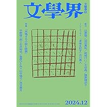 最新　コスゾー　KOSUZO　2024年1月号、3月号~12月号 MONOQLO[モノクロ] 2024年10月号 | 晋遊舎
